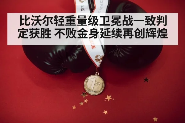 boxing champion