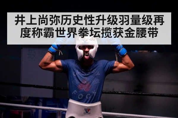 boxing victory celebration