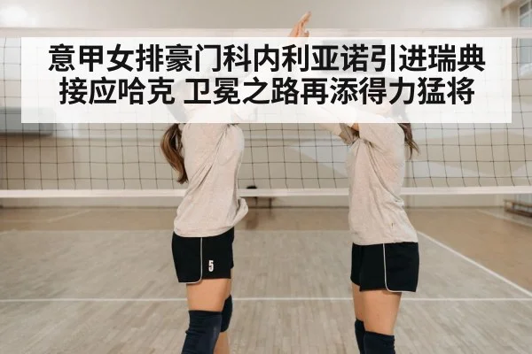volleyball team celebration