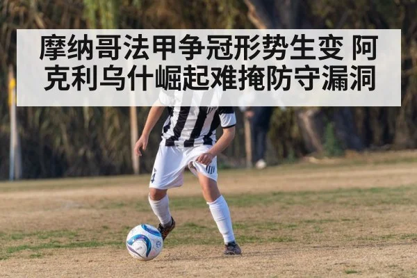 young soccer player dribbling